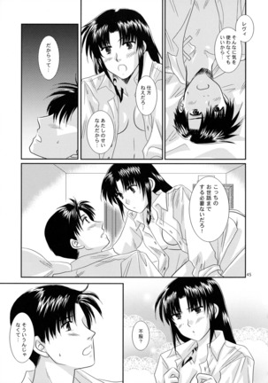 Anata no Oto Page #44