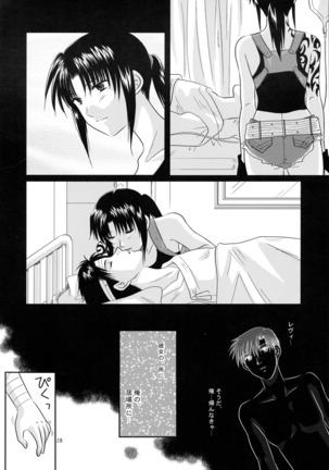 Anata no Oto Page #27