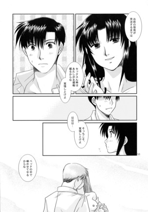 Anata no Oto Page #52