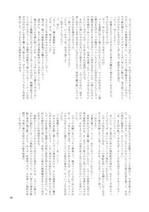 Anata no Oto Page #39