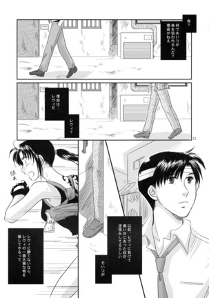 Anata no Oto Page #20