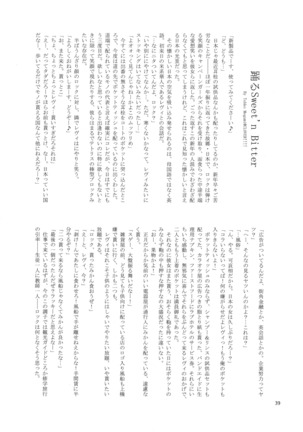 Anata no Oto Page #38