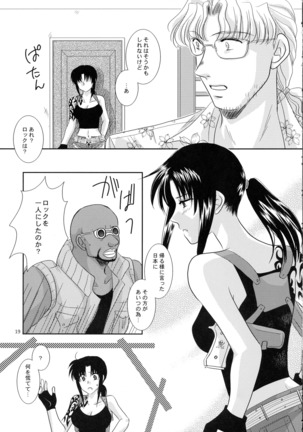 Anata no Oto Page #18