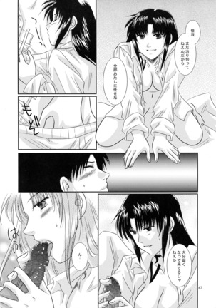 Anata no Oto Page #46