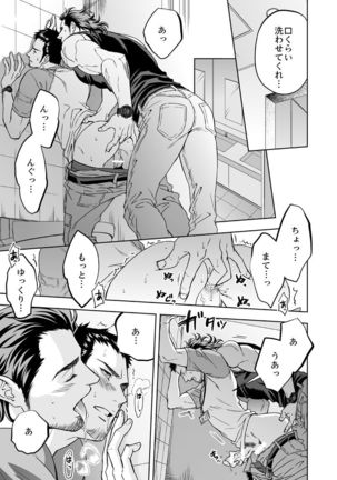 Jounetsu Shindo Page #12