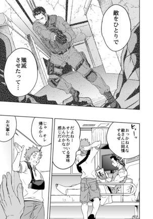 Jounetsu Shindo - Page 52