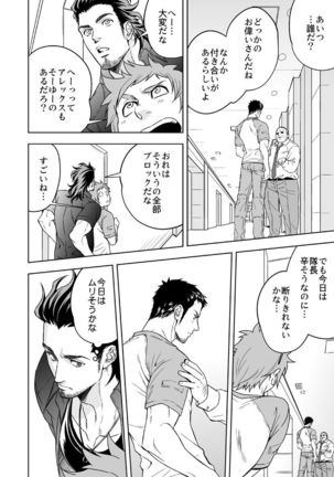Jounetsu Shindo - Page 39