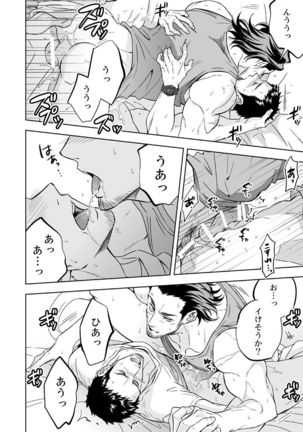 Jounetsu Shindo - Page 65