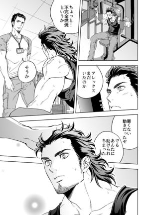 Jounetsu Shindo - Page 6
