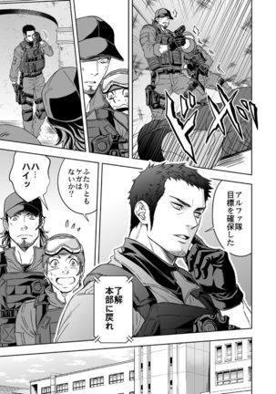 Jounetsu Shindo - Page 4