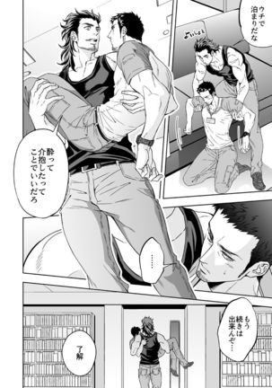 Jounetsu Shindo Page #27