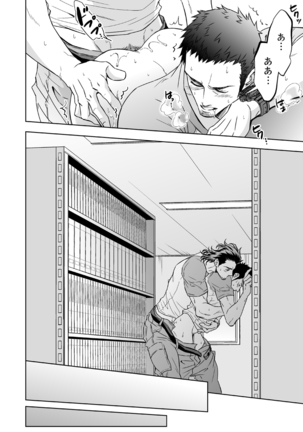 Jounetsu Shindo Page #35