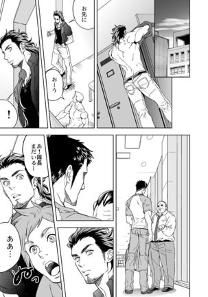 Jounetsu Shindo Page #38