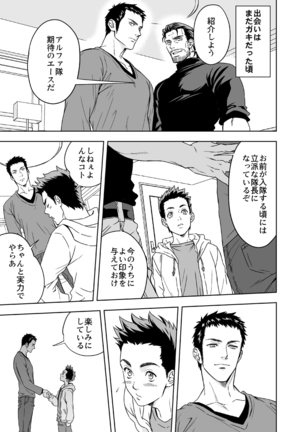 Jounetsu Shindo Page #2