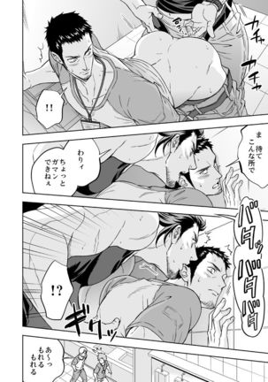 Jounetsu Shindo - Page 13