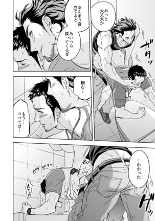 Jounetsu Shindo - Page 19
