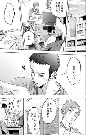 Jounetsu Shindo Page #28