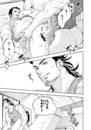 Jounetsu Shindo Page #66