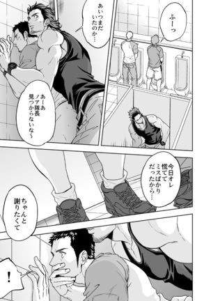 Jounetsu Shindo Page #14