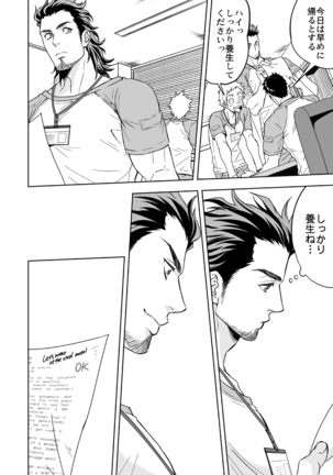 Jounetsu Shindo - Page 37