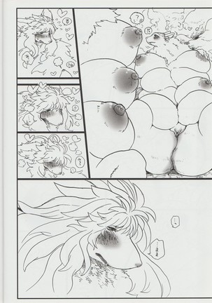 Neibara Garden  Playing with Hima Together Page #22