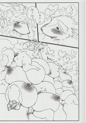 Neibara Garden  Playing with Hima Together Page #23