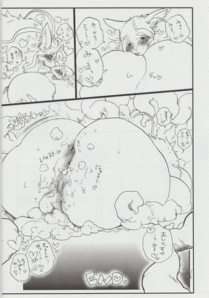 Neibara Garden  Playing with Hima Together Page #26