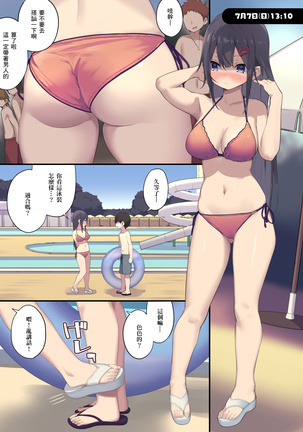 Joshi 〇〇sei wa dansei kyoushi ni NTR reru Page #5