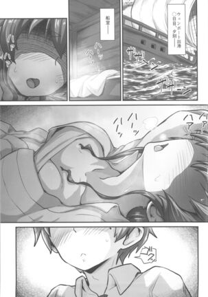 Mushoku! Page #2
