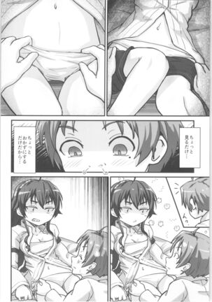 Mushoku! Page #5