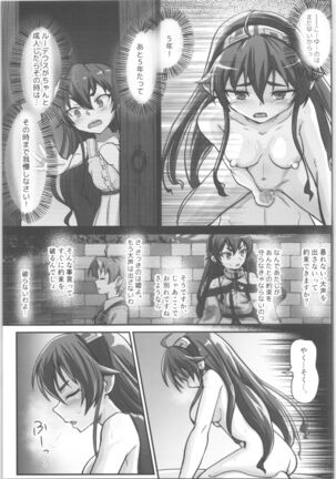 Mushoku! Page #18