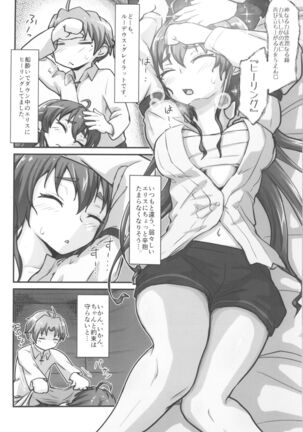 Mushoku! Page #3