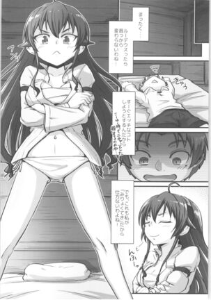 Mushoku! Page #7