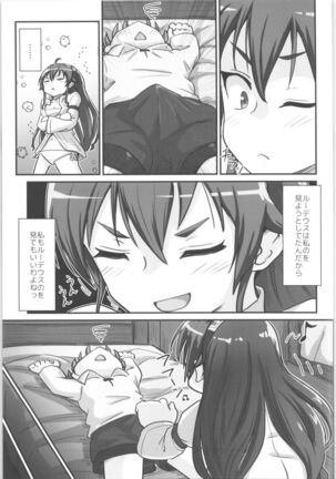Mushoku! Page #8