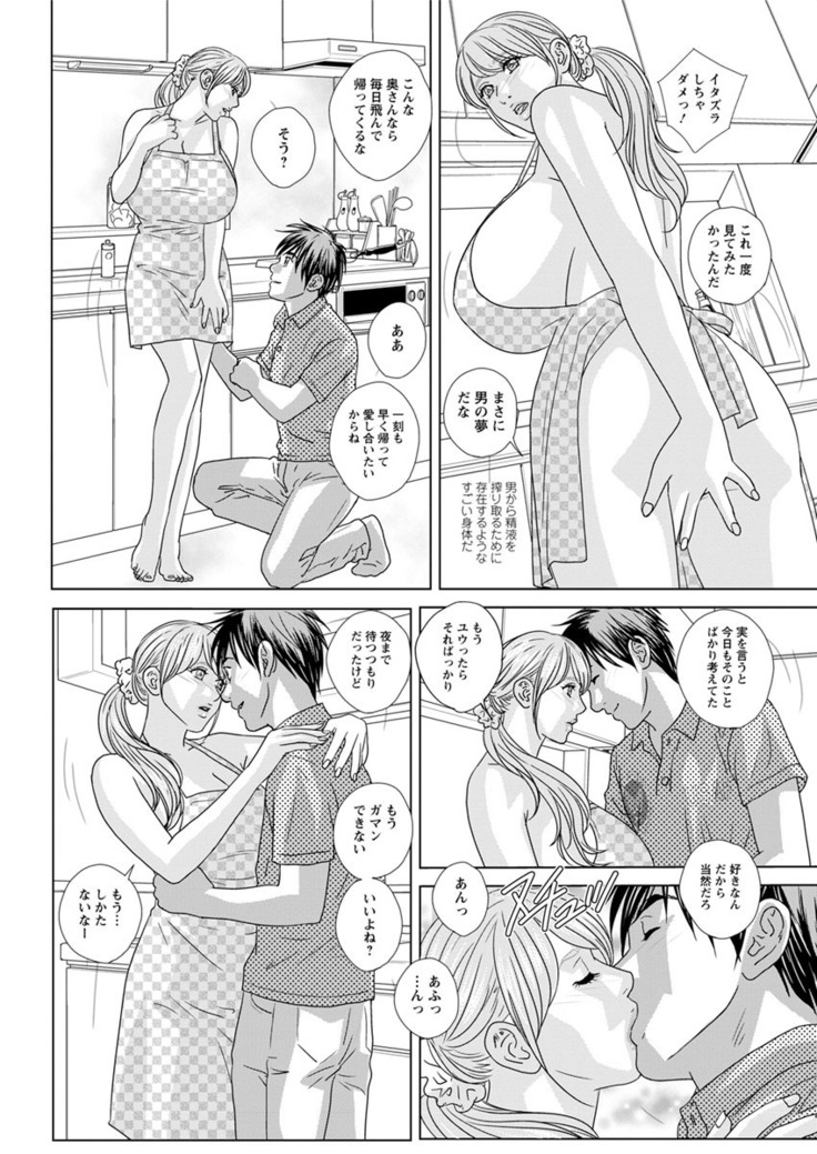 Double Titillation Ch.11-26