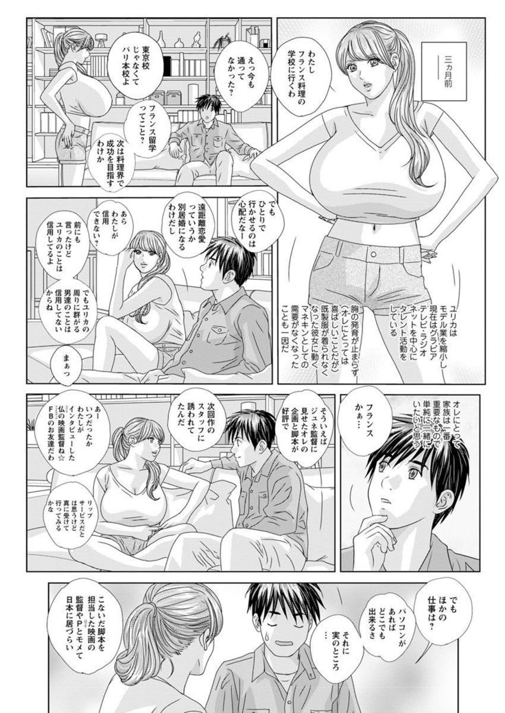 Double Titillation Ch.11-26