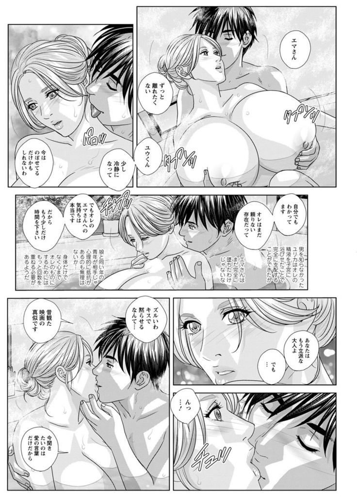 Double Titillation Ch.11-26