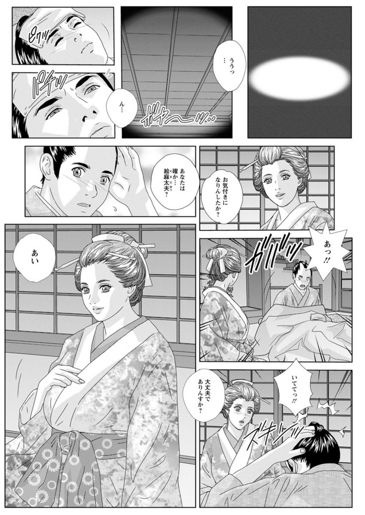 Double Titillation Ch.11-26