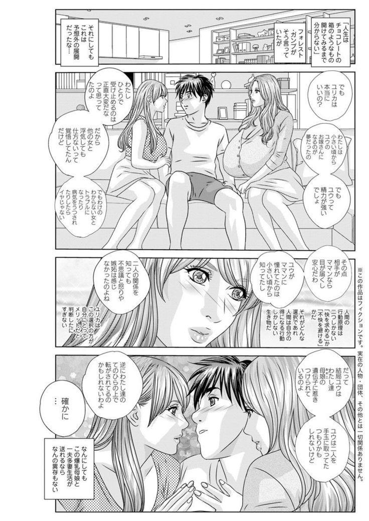 Double Titillation Ch.11-26