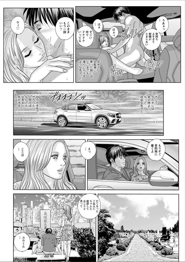 Double Titillation Ch.11-26