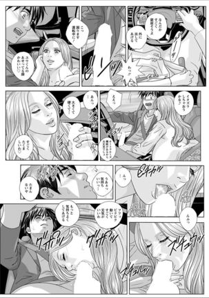 Double Titillation Ch.11-26 Page #175