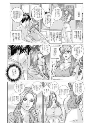 Double Titillation Ch.11-26 Page #203