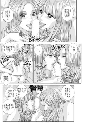 Double Titillation Ch.11-26 Page #198