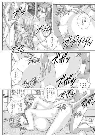 Double Titillation Ch.11-26 Page #219