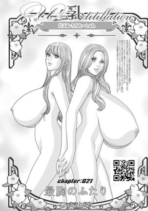 Double Titillation Ch.11-26 Page #193