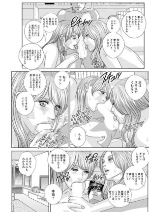 Double Titillation Ch.11-26 Page #199