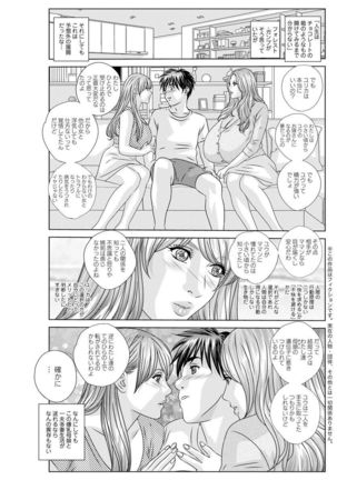 Double Titillation Ch.11-26 Page #205