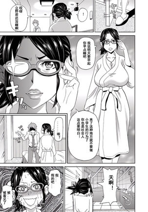 Eigyou Monzetsu 24-ji! - Page 13