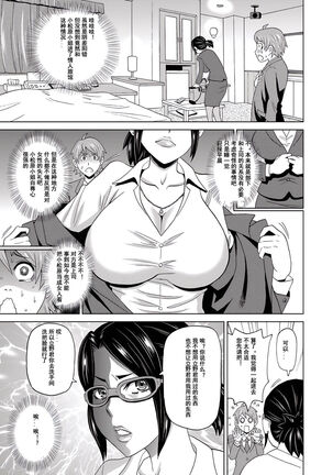 Eigyou Monzetsu 24-ji! Page #5