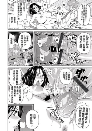 Eigyou Monzetsu 24-ji! Page #18